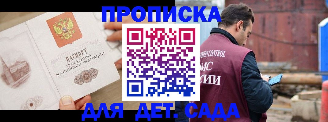 регистрация для школы в Зее