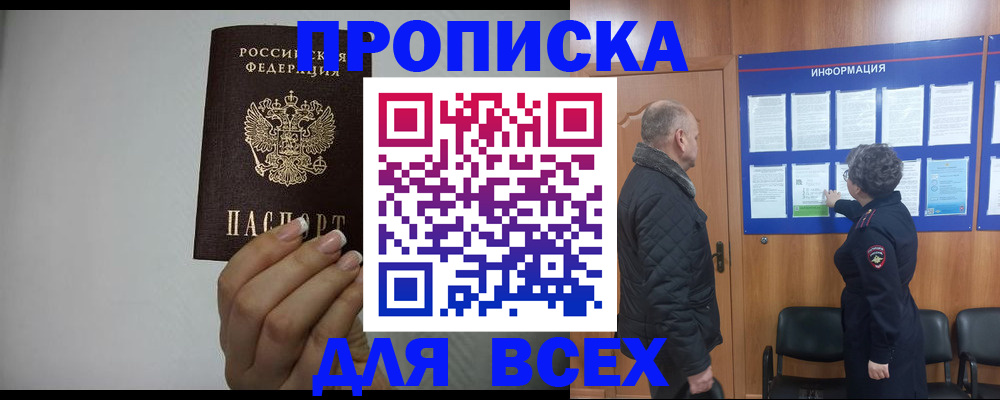 временная регистрация поиск в Зее