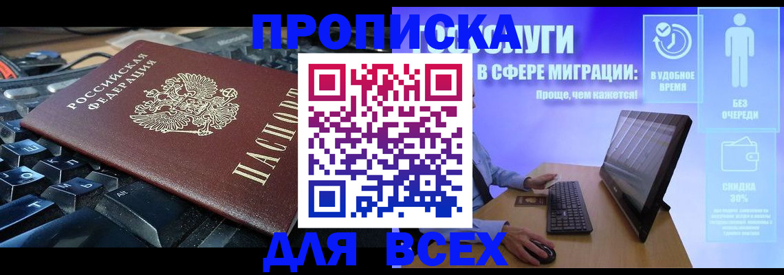 регистрация для дет. сада в Зее